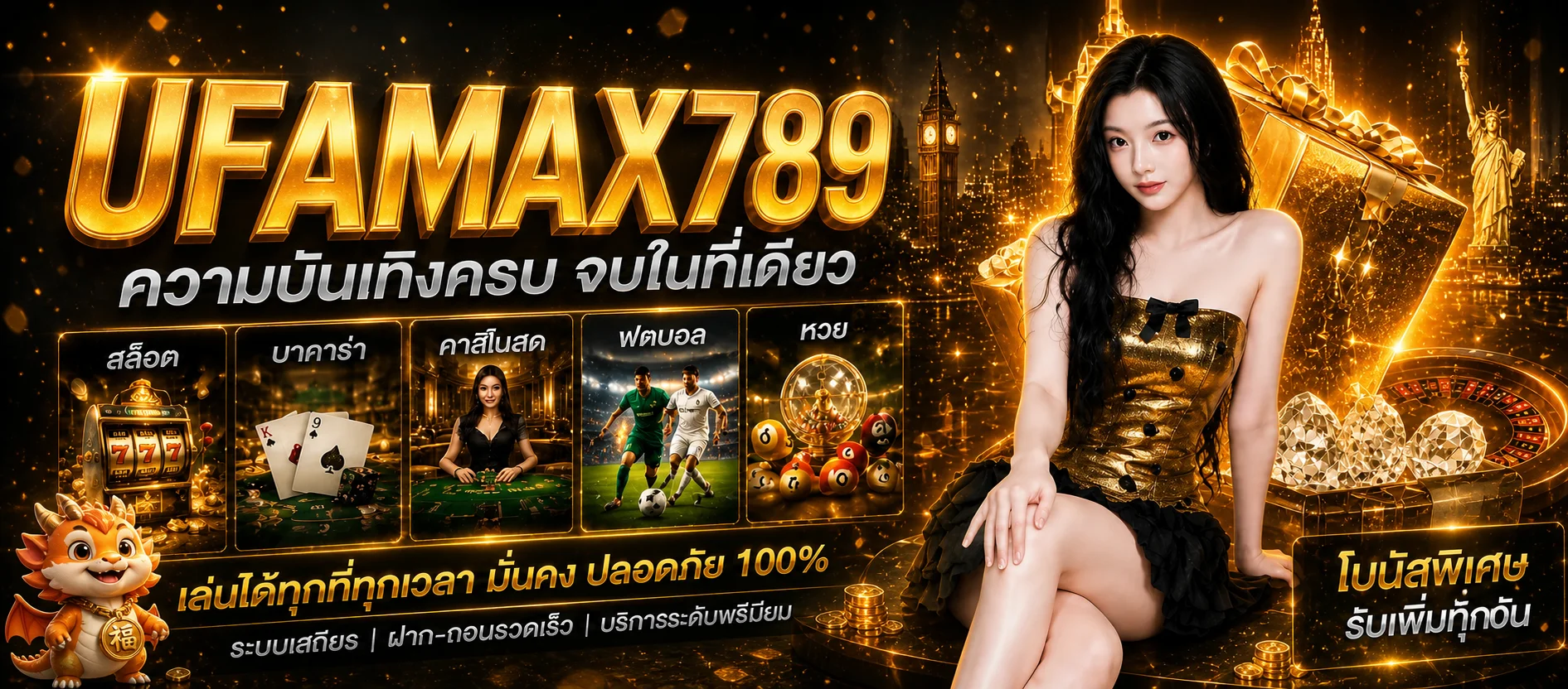 UFAMAX789 เว็บตรง สล็อต คาสิโน ฝากถอนออโต้